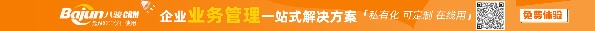 一個(gè)CRM系統(tǒng)大概多少錢(qián)