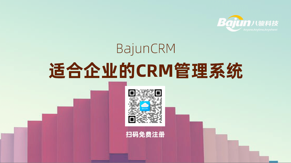 CRM管理系統(tǒng)網站
