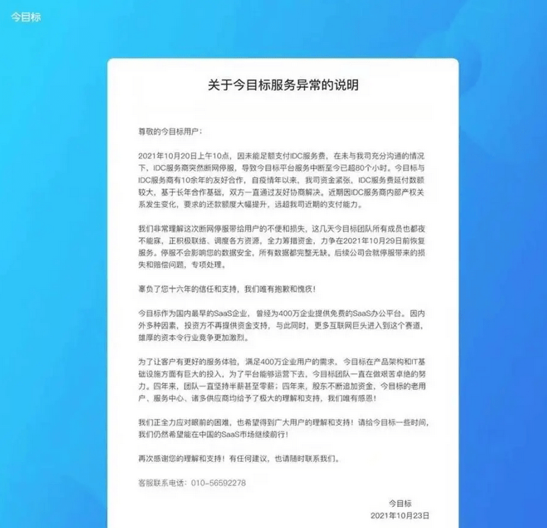 免費(fèi)CRM軟件能用嗎?開源或破解版？