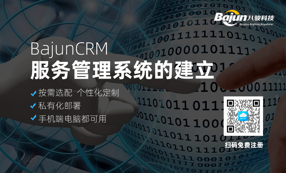 服務管理系統SMS是什么，企業如何建立服務管理體系？