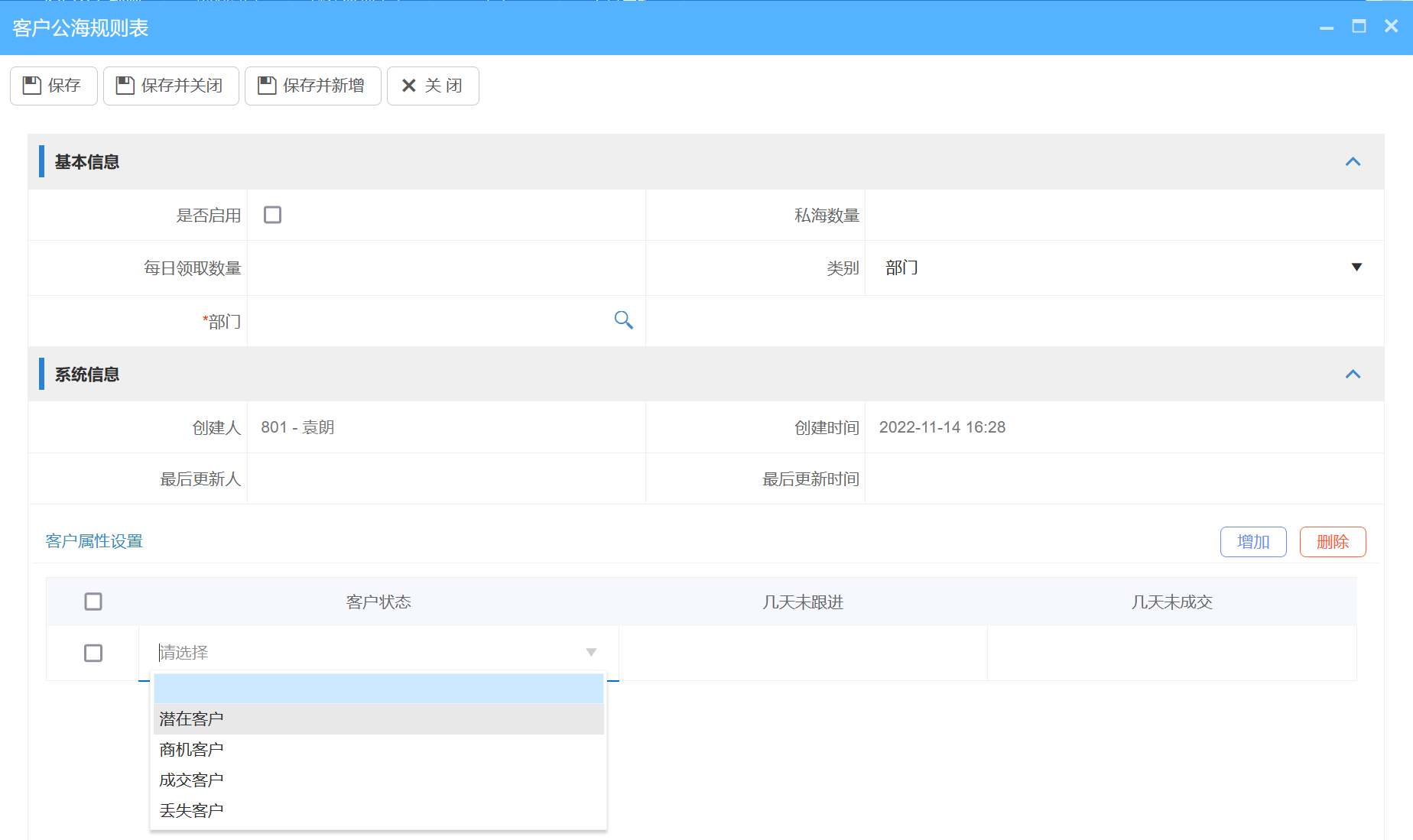 公?？蛻粢巹t設置