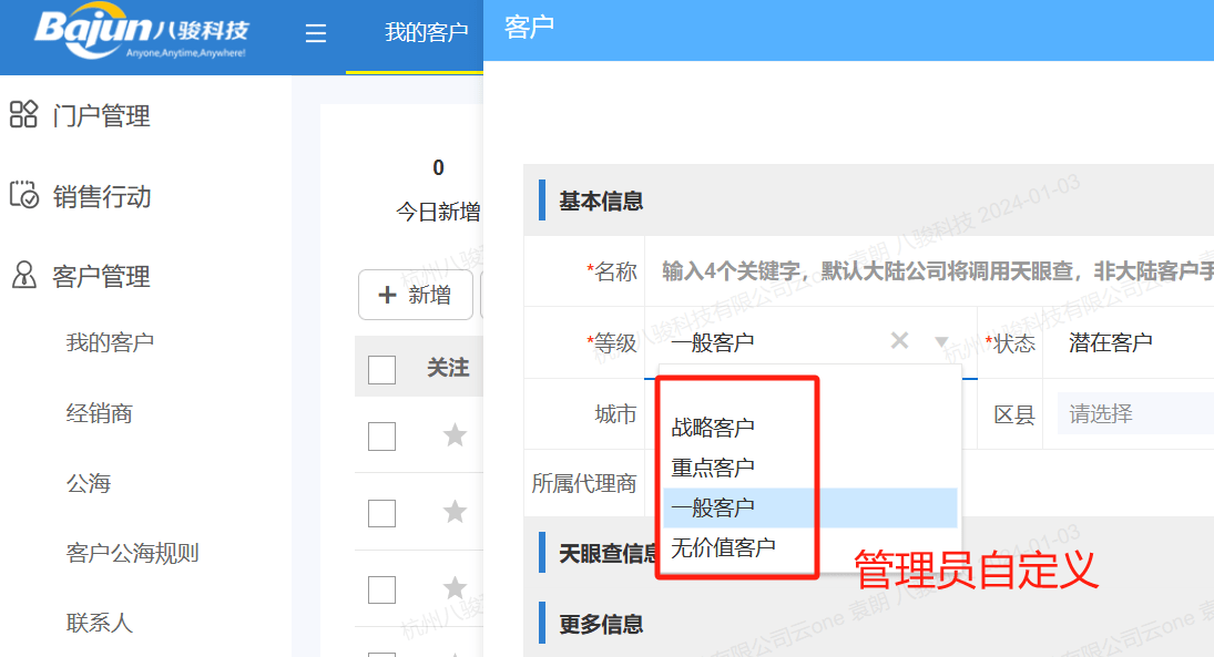 CRM系統如何助力銷售團隊提升業績？