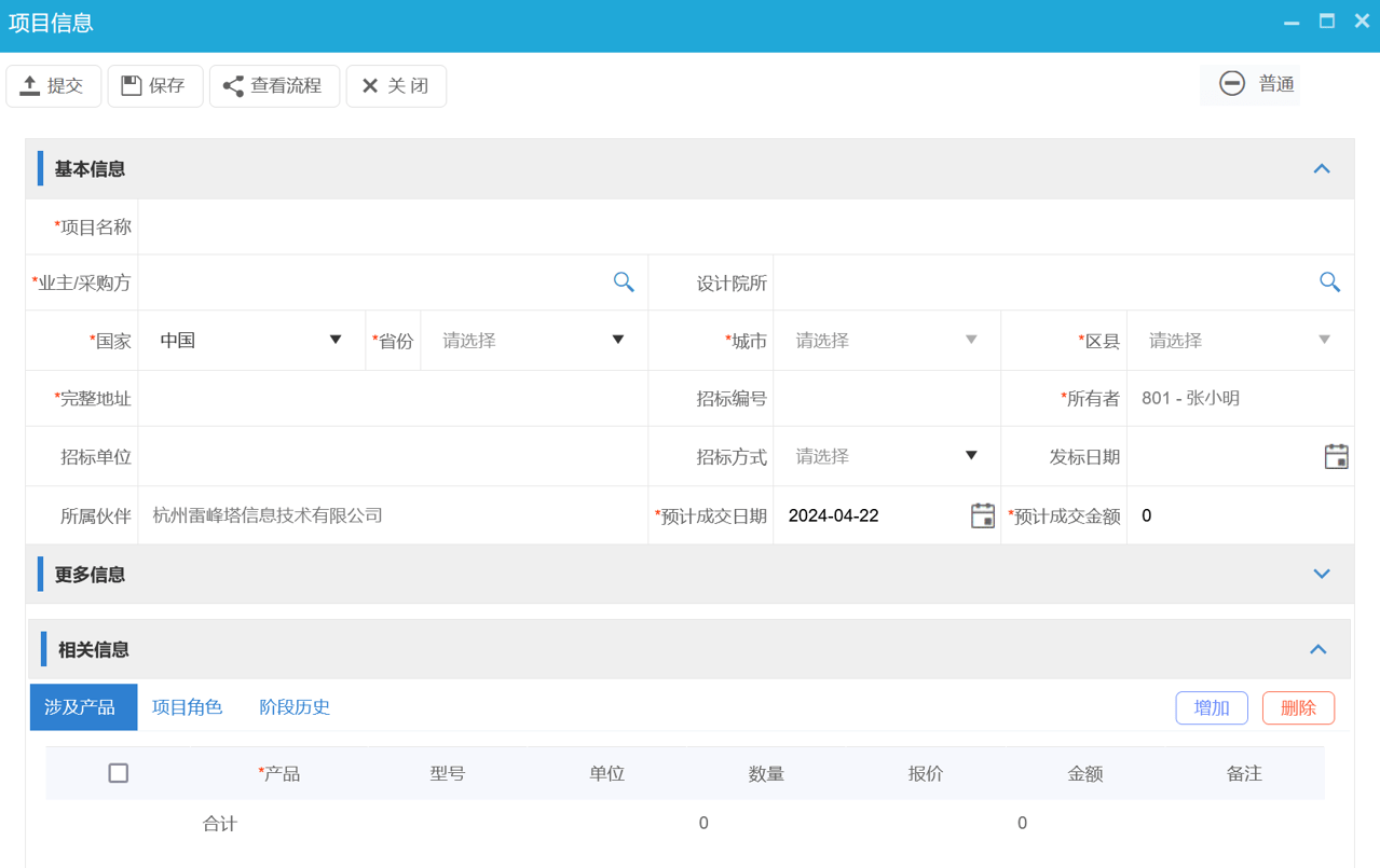 渠道經(jīng)銷商的項目報備
