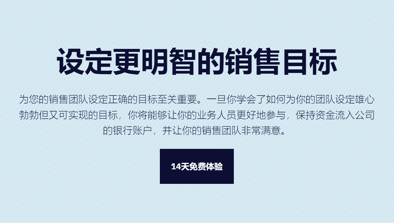 什么是銷售目標，如何設定正確的銷售目標？