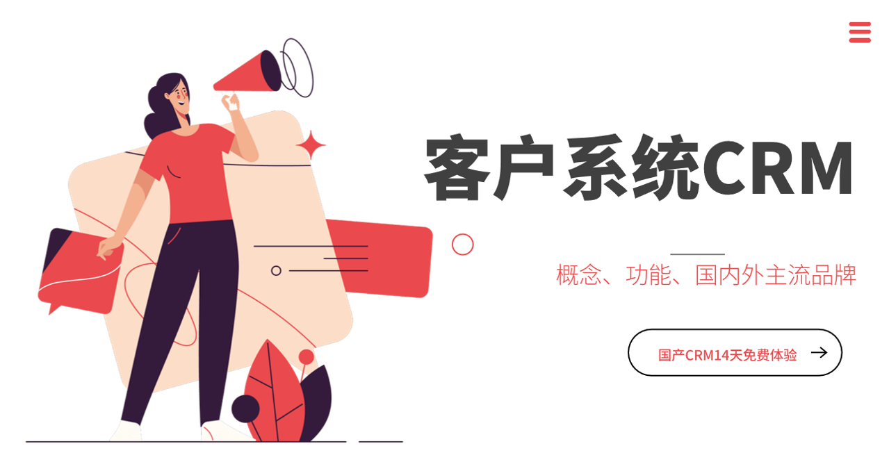 客戶系統(tǒng)