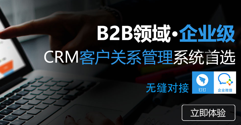 <b>B2BICRMϵyʲô˼ʲôc?</b>